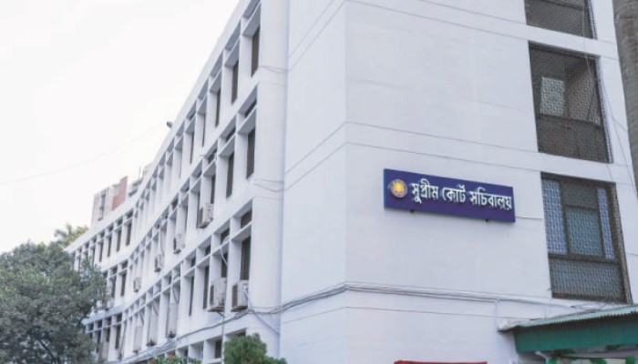 সুপ্রিম কোর্ট সচিবালয়