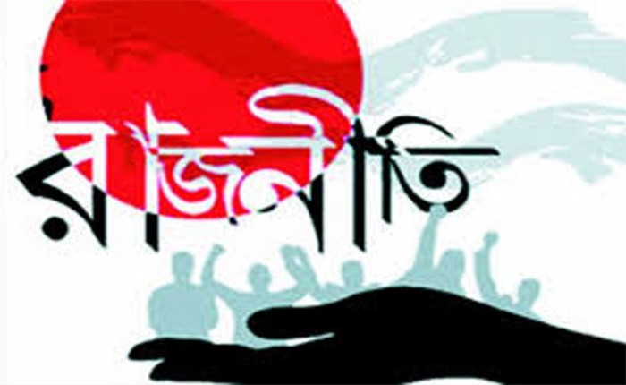 বাংলাদেশের রাজনীতিতে