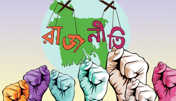 রাজনীতি