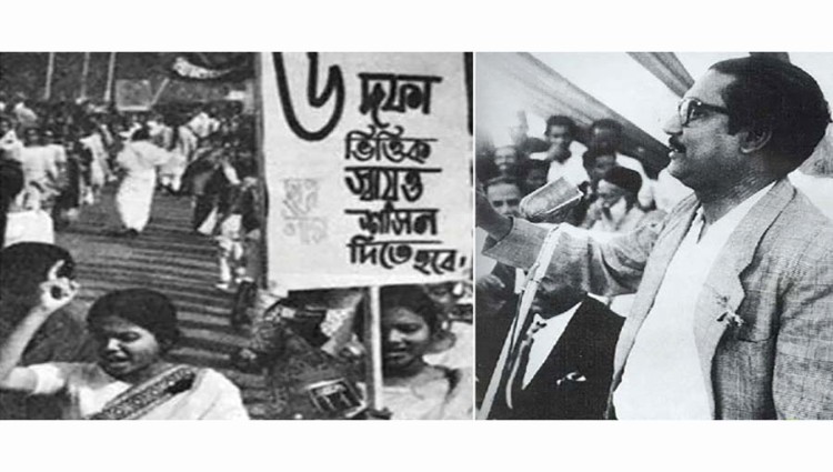 ঐতিহাসিক ছয় দফা